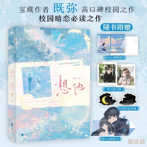 《女配拿错白月光剧本》AI绘画爆火元宇宙恋爱成真