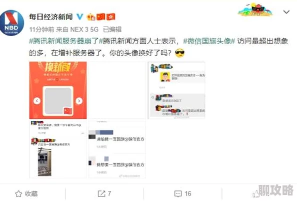 91chiji疑似服务器再次崩溃用户抱怨访问缓慢资源加载失败