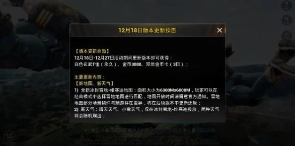 刺激战场情侣ID2025火星登陆情侣专属称号限时领取