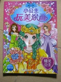 状元的小公主poAI绘画创作大赛火热报名中