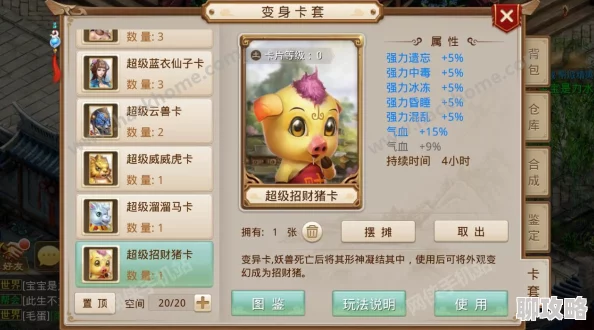 问道手游平民玩家宠物培养全攻略，网友热议高效省钱心得分享