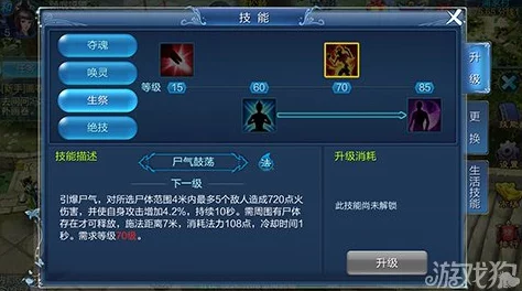 网友热议：倩女幽魂手游中尸气鼓荡技能战斗作用深度解析