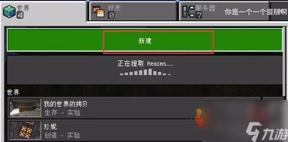 我的世界珍妮模组全新1.20版本正式发布新增生物群落和自定义皮肤