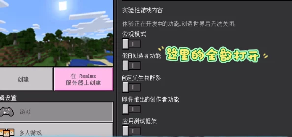 我的世界珍妮模组全新1.20版本正式发布新增生物群落和自定义皮肤