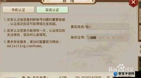 问道手游忘记激活码找回全攻略，网友亲测有效方法解析