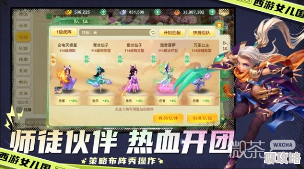 网友热议：西游女儿国魔界凶神玩法深度技巧全解析攻略