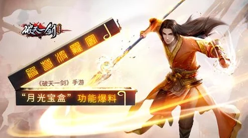 破天一剑手游称号系统深度解析，玩法内容全揭秘获网友好评