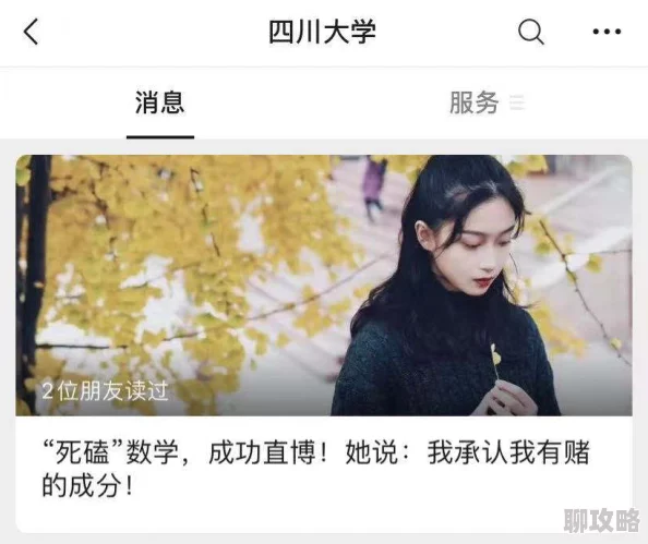 男生女生在一起愁愁愁大全2025恋爱脑脱单秘籍AI辅助恋爱成潮流