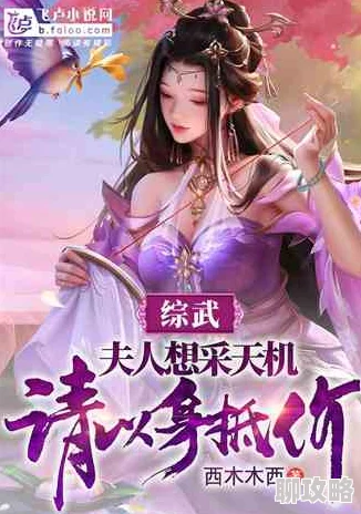 柳真真小说都市修仙天后带你玩转元宇宙