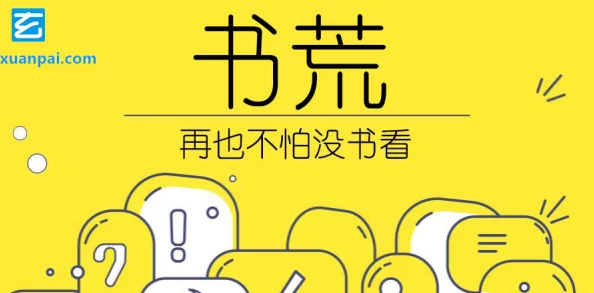 逢床作戏小说免费阅读2025版AI续写结局引热议