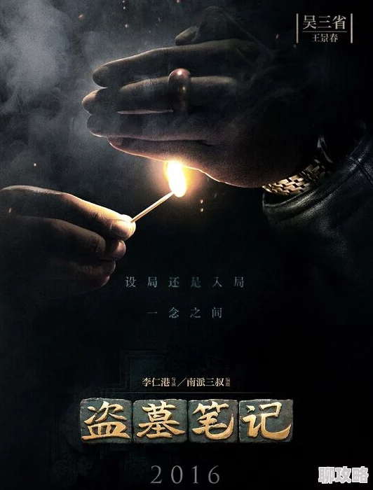 盗墓笔记全文无删减免费阅读原著党狂喜！终于可以完整体验南派三叔的脑洞了