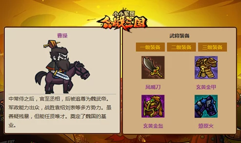 小小军团合战三国：荀彧名将属性全解析，网友热议其实力评价