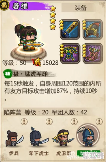 小小军团合战三国：荀彧名将属性全解析，网友热议其实力评价
