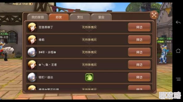 龙之谷手游：江苏玩家公会激战老司机，神圣联赛对决视频引网友热议