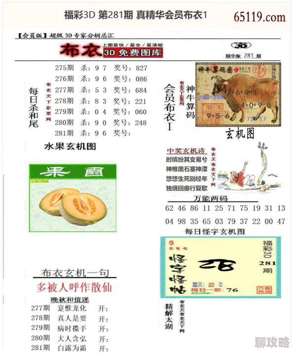 精华布衣精华123456今天正版2025兔年限定款全新升级助您好运连连