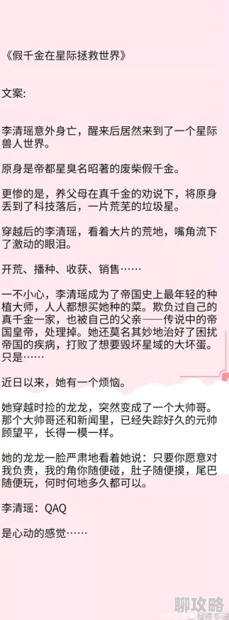 穿成男婴就被肉h穿越重生星际种田基建火爆全网