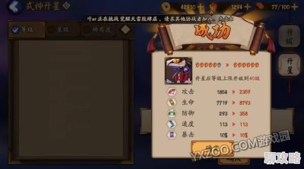 网友热议：阴阳师五星升六星式神满星经验计算公式详解