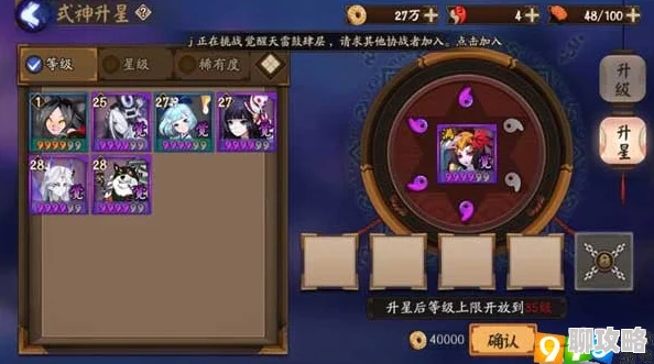 网友热议：阴阳师五星升六星式神满星经验计算公式详解