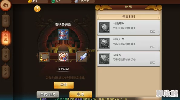 网友热议：征程三国宝石作用及合成详解指南