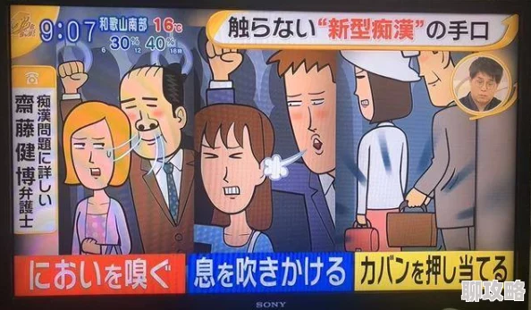 日本电车痴汉电影2025版AI换脸技术引发伦理争议