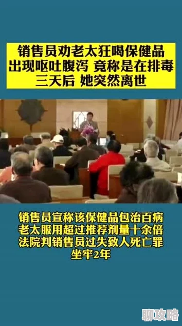 高清hd老太老头做性老年人健康讲座火爆报名中