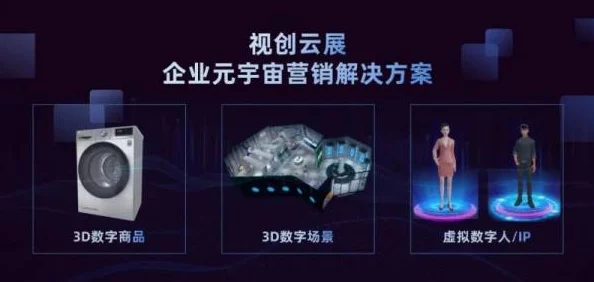 用力深一点快点受不了视频2025元宇宙沉浸式体验全新上线