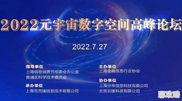 青莲之巅元宇宙虚实共生技术引领产业升级