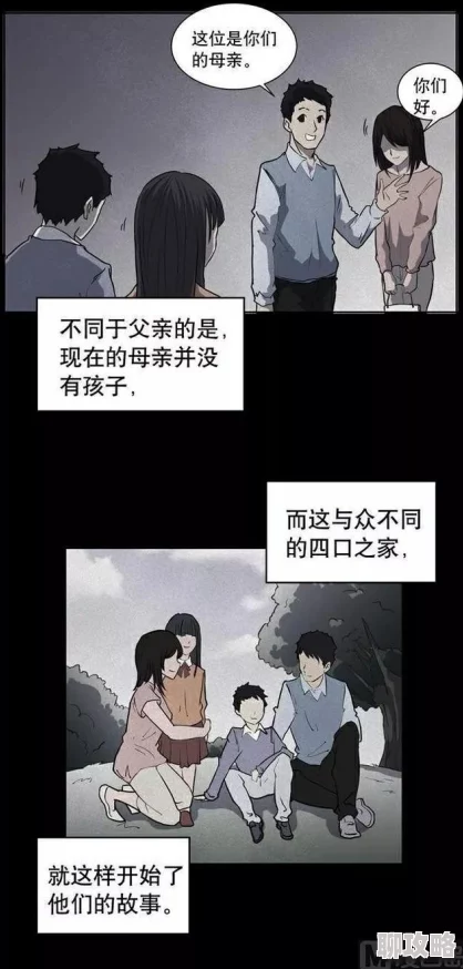 乱搞一家人揭露家庭伦理道德的沦丧与人性的扭曲