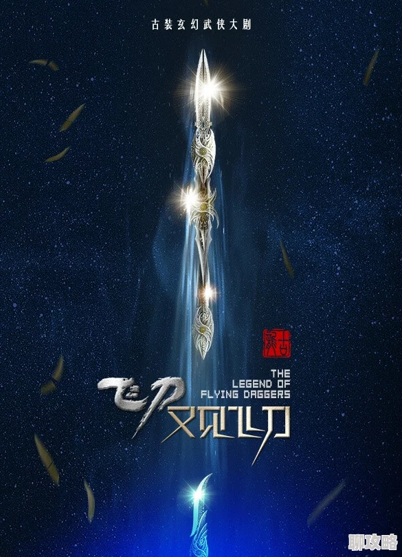 飞刀又见飞刀小说元宇宙数字藏品限量发行引爆收藏热潮