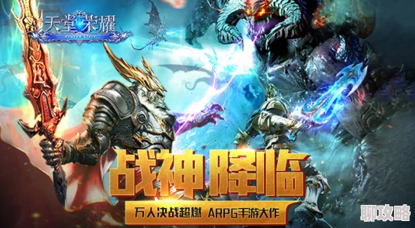 网友热议：天堂荣耀独特圣器系统深度玩法攻略揭秘