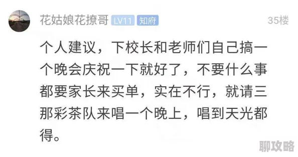 坤坤塞进老师括号里网传某校学生对老师不尊重行为引热议校方已介入调查