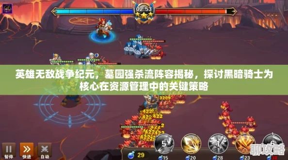 英雄无敌战争纪元：全面攻略阴森墓穴，网友热评高效打法解析
