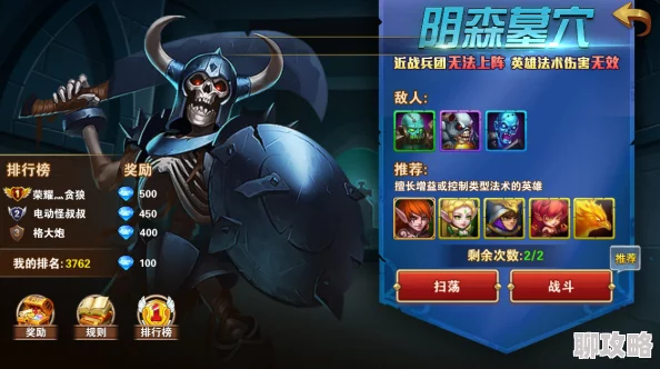 英雄无敌战争纪元：全面攻略阴森墓穴，网友热评高效打法解析