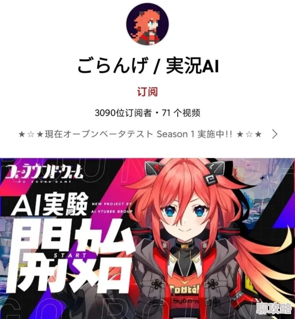 麻豆日本rapper潮水2025虚拟偶像AI创作歌曲大赛火热开启