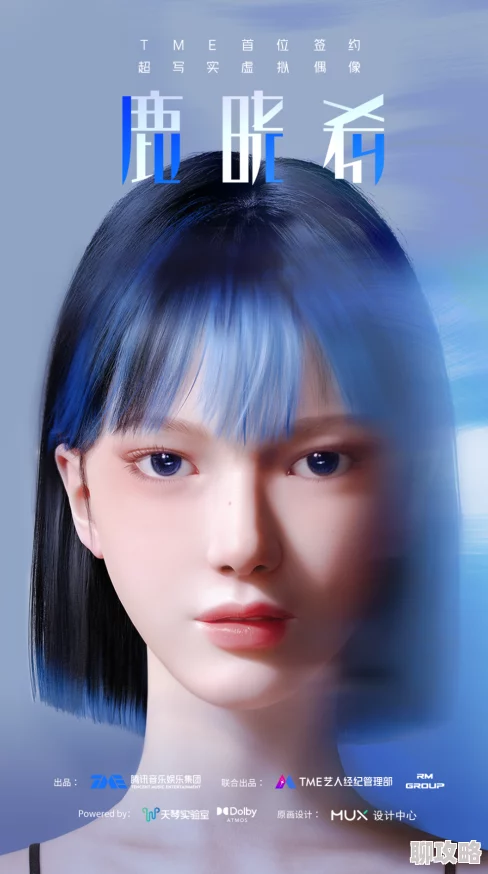 麻豆日本rapper潮水2025虚拟偶像AI创作歌曲大赛火热开启