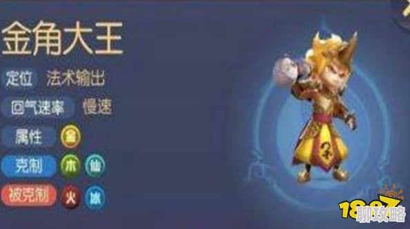 梦幻西游手游金角大王技能属性详解及玩家综合评价