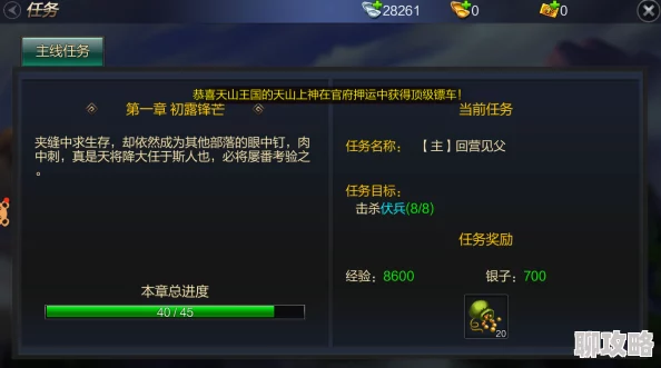 网友热议：成吉思汗手机版成就系统主要功能详解与评价