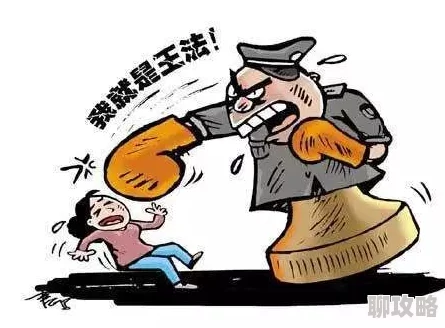 乡村乱暴伦交换小说内容低俗败坏道德传播不良信息危害青少年身心健康