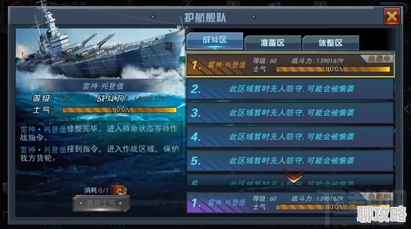 舰指太平洋船员招募全攻略：玩法详解及网友评价汇总