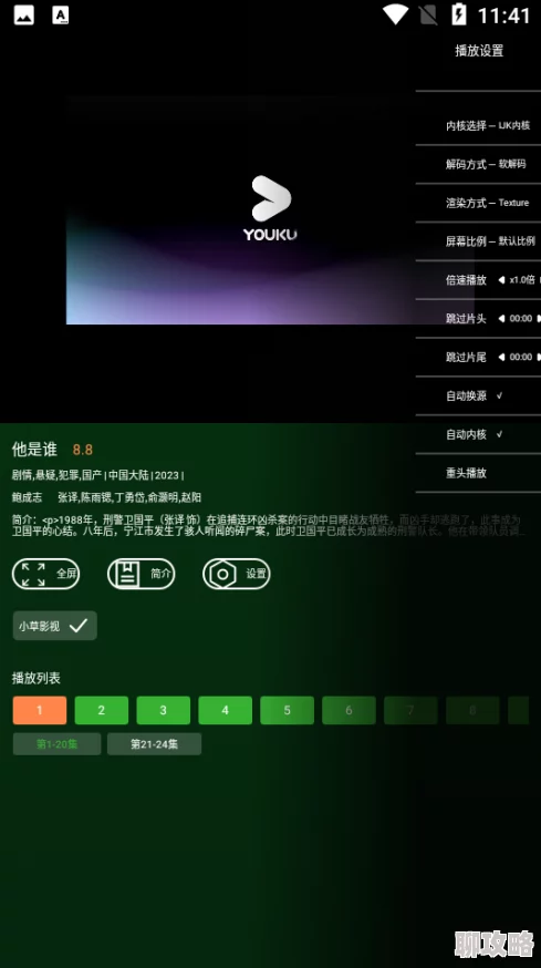 小草在线观看视频2025全新高清资源独家上线流畅播放体验
