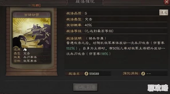 战吕布攻略深度解析：网友热议如何更高效分配体力技巧