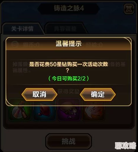 刀剑少女2深度攻略：高效提升战斗力与等级，网友亲测分享