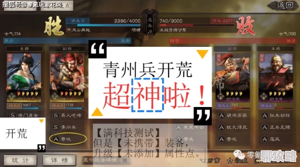 权御三国马厩与战马系统全解析，网友热议其战斗助力与养成乐趣