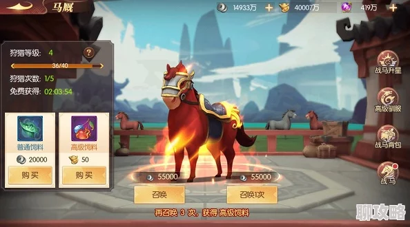 权御三国马厩与战马系统全解析，网友热议其战斗助力与养成乐趣