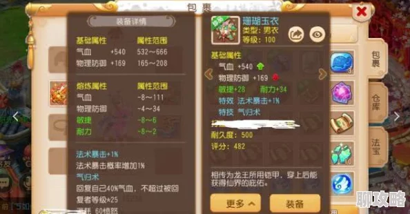 云游西方新体验：剑王朝手游云游系统功能玩法详解及网友热评