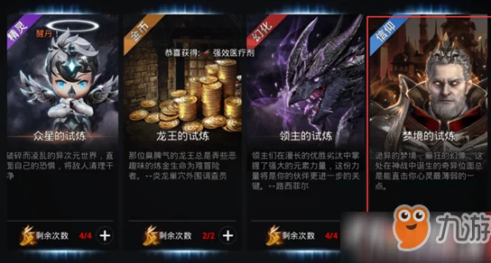 云游西方新体验：剑王朝手游云游系统功能玩法详解及网友热评
