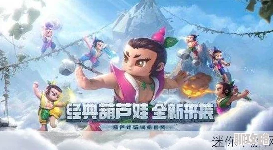 《葫芦娃》5月9日11时新服活动震撼开启，网友热议好评如潮