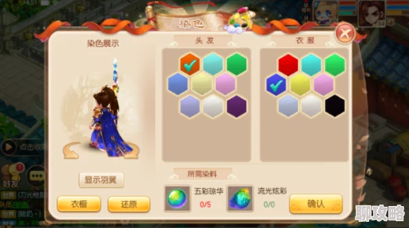 网友热议：梦幻西游手游染色与衣橱系统全面介绍及评价