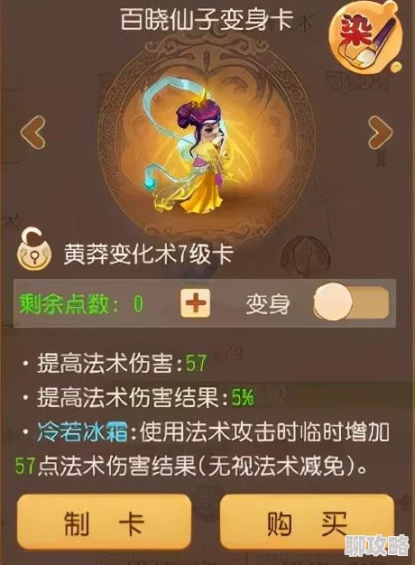 梦幻西游手游：龙宫魔王平民变身卡精选推荐，网友热议实用之选！