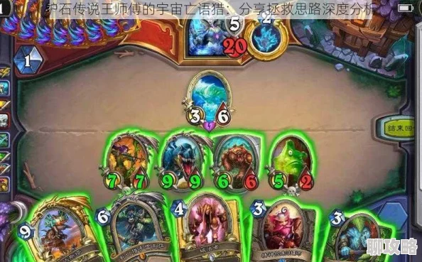 炉石传说方丈实测新卡，亡语猎卡组引热议获网友好评